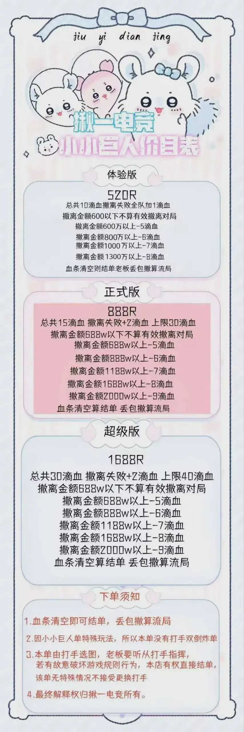 揪一电竞小小巨人详情图片1