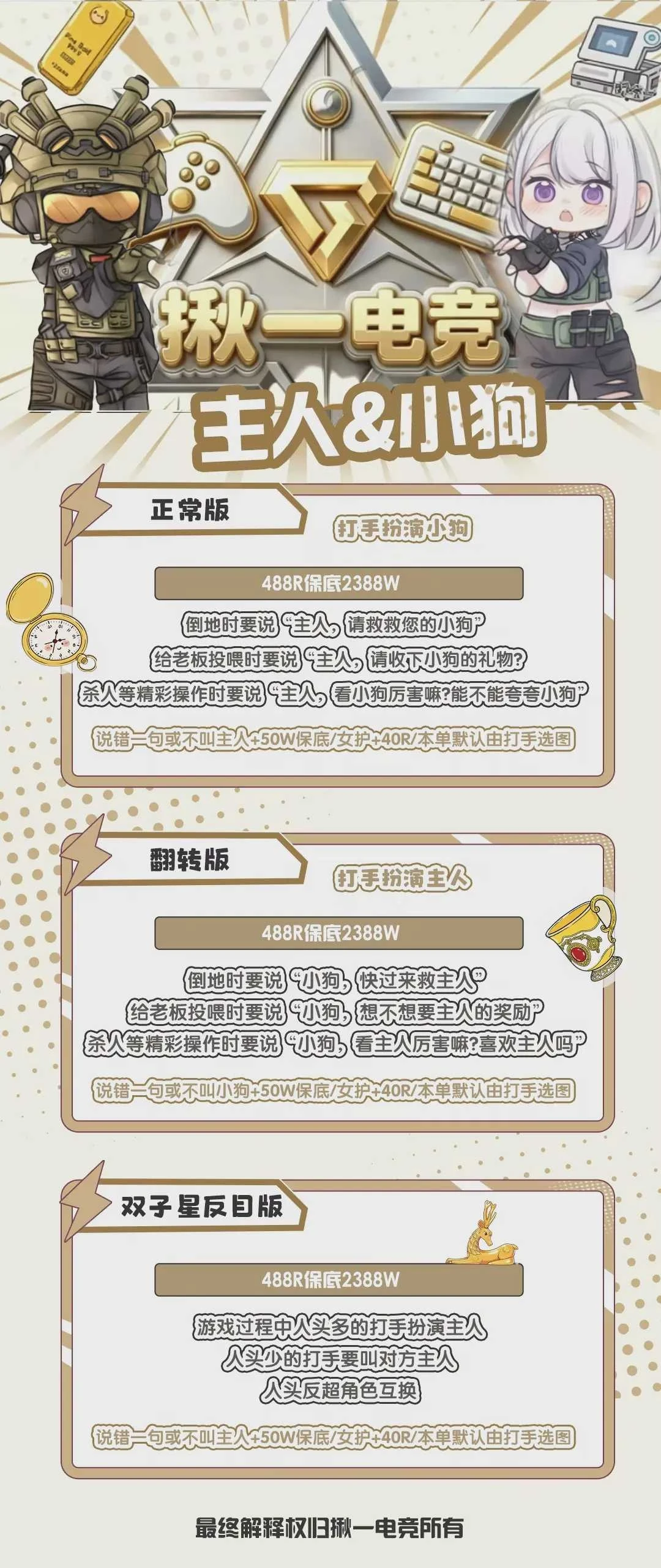 主人与小狗趣味单图片