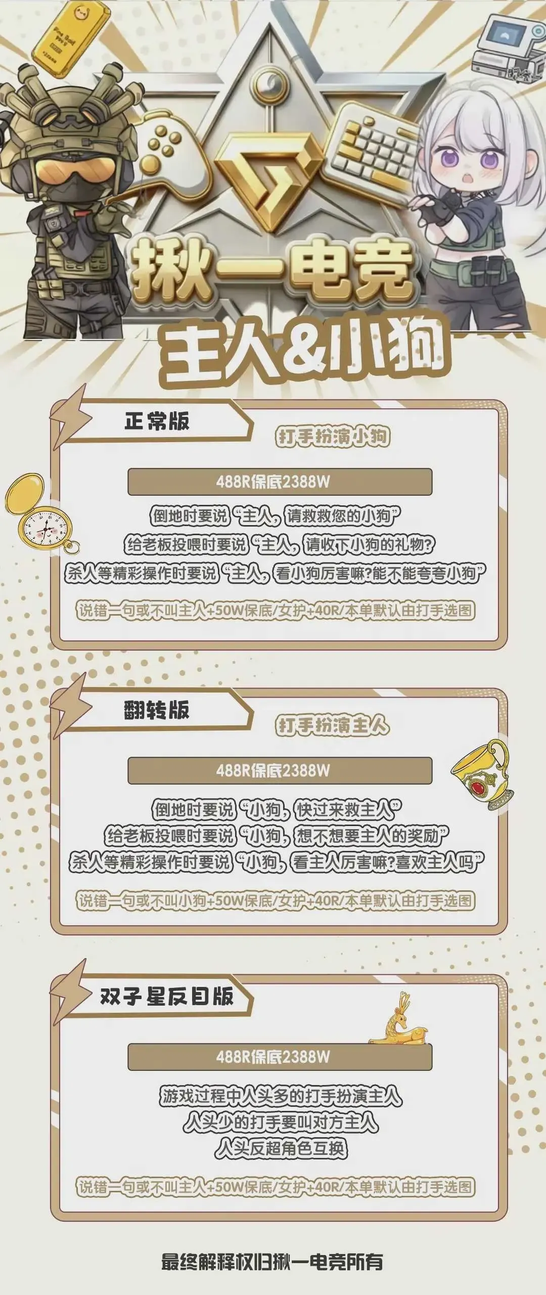 揪一电竞主人与小狗详情图片1