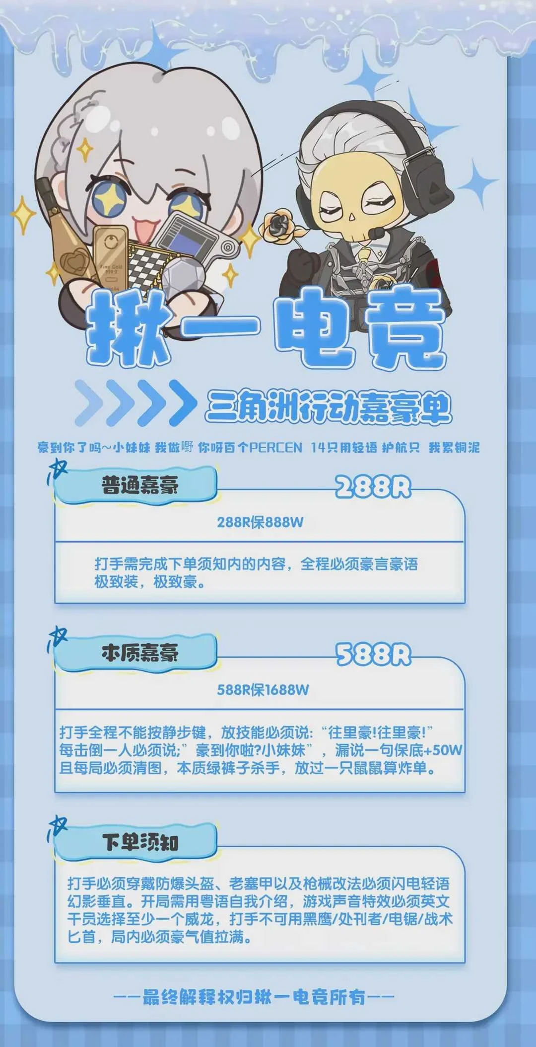 三角洲行动嘉豪单趣味单图片