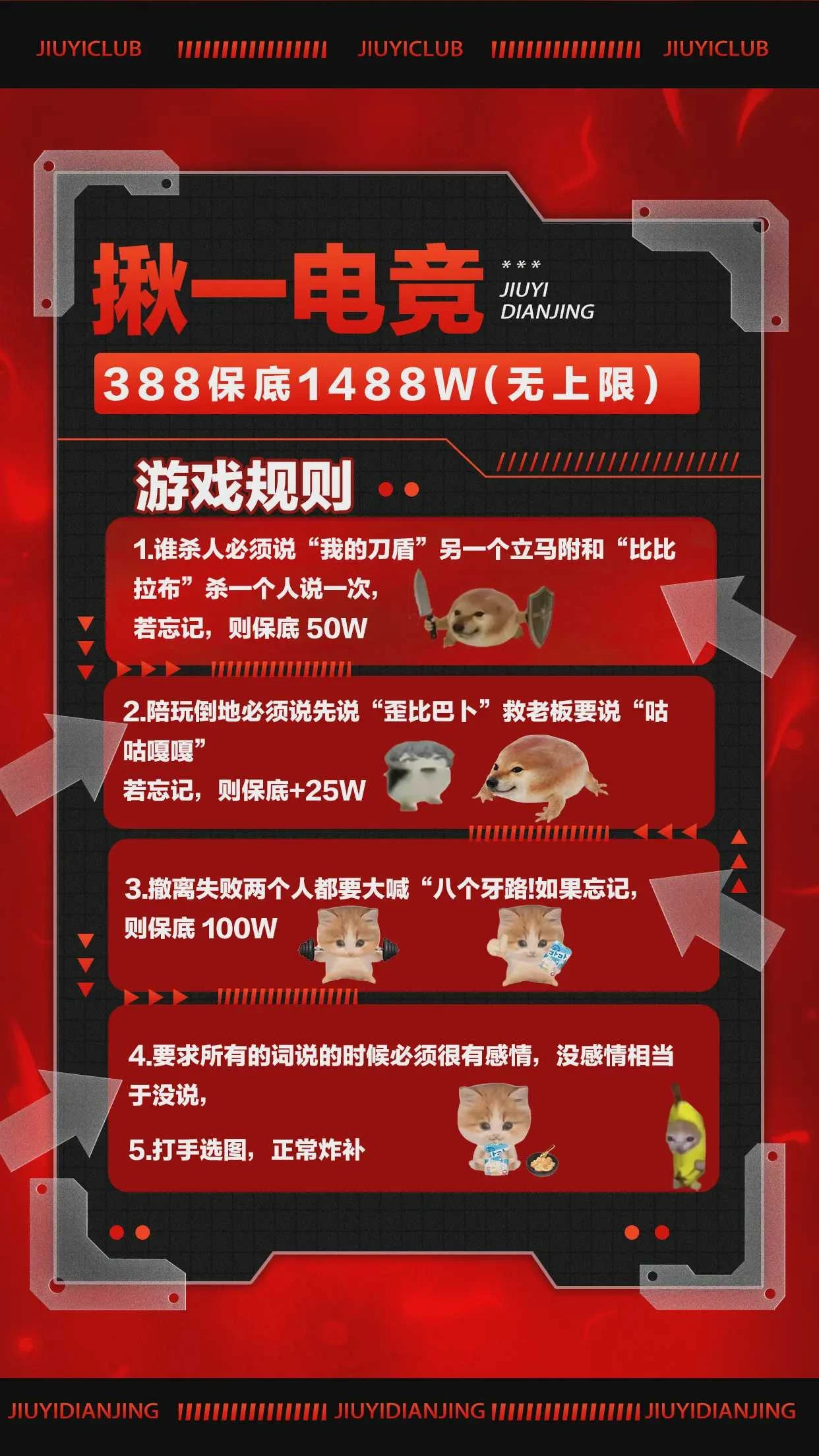 我的刀盾趣味单图片