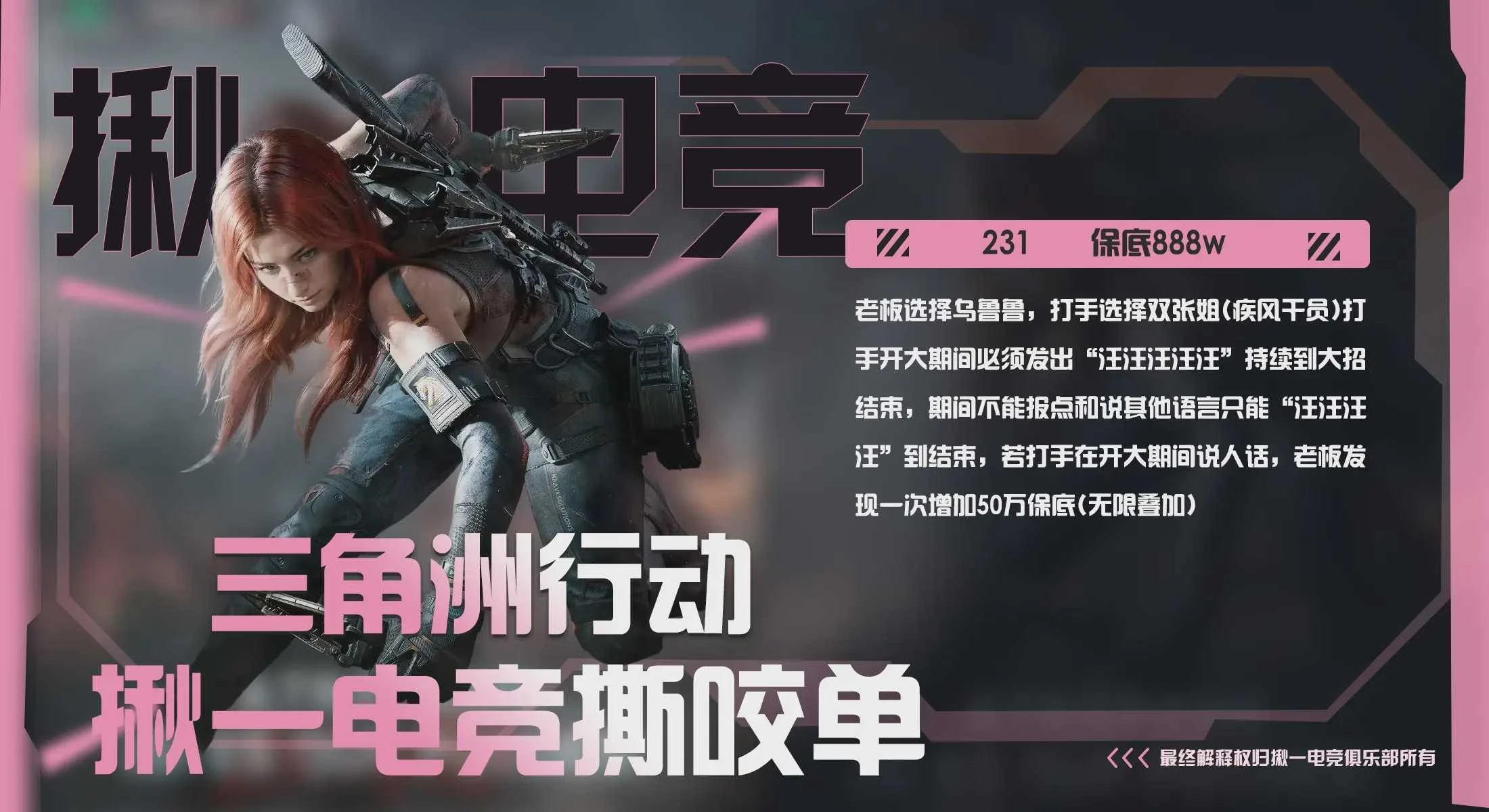 撕咬单趣味单图片