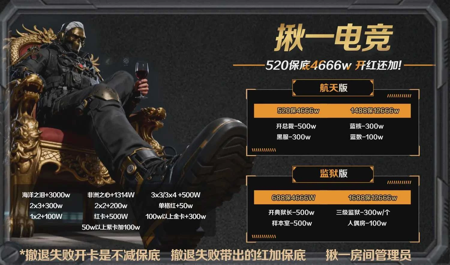 开红还加!趣味单图片