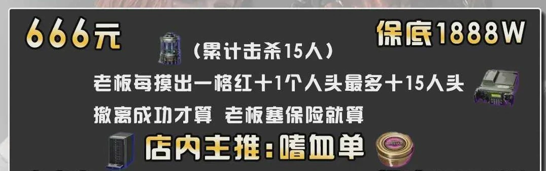 嗜血单趣味单图片