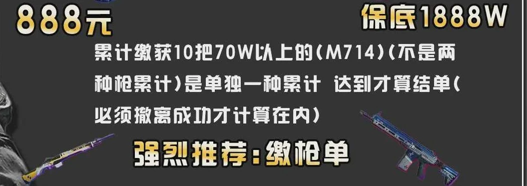 缴枪单趣味单图片