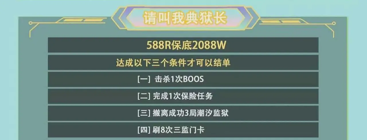 易炫电竞Club请叫我典狱长详情图片1