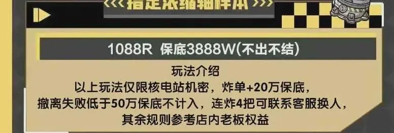 易炫电竞Club指定浓缩铀样本详情图片1