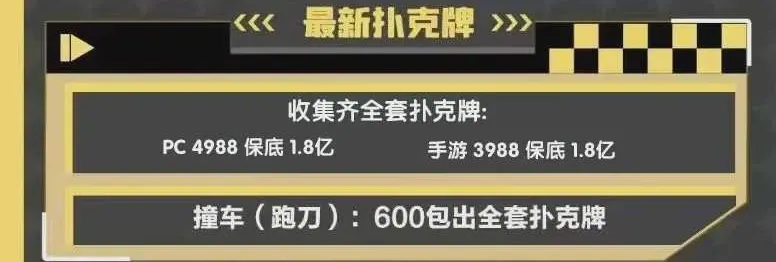 易炫电竞Club最新扑克牌详情图片1