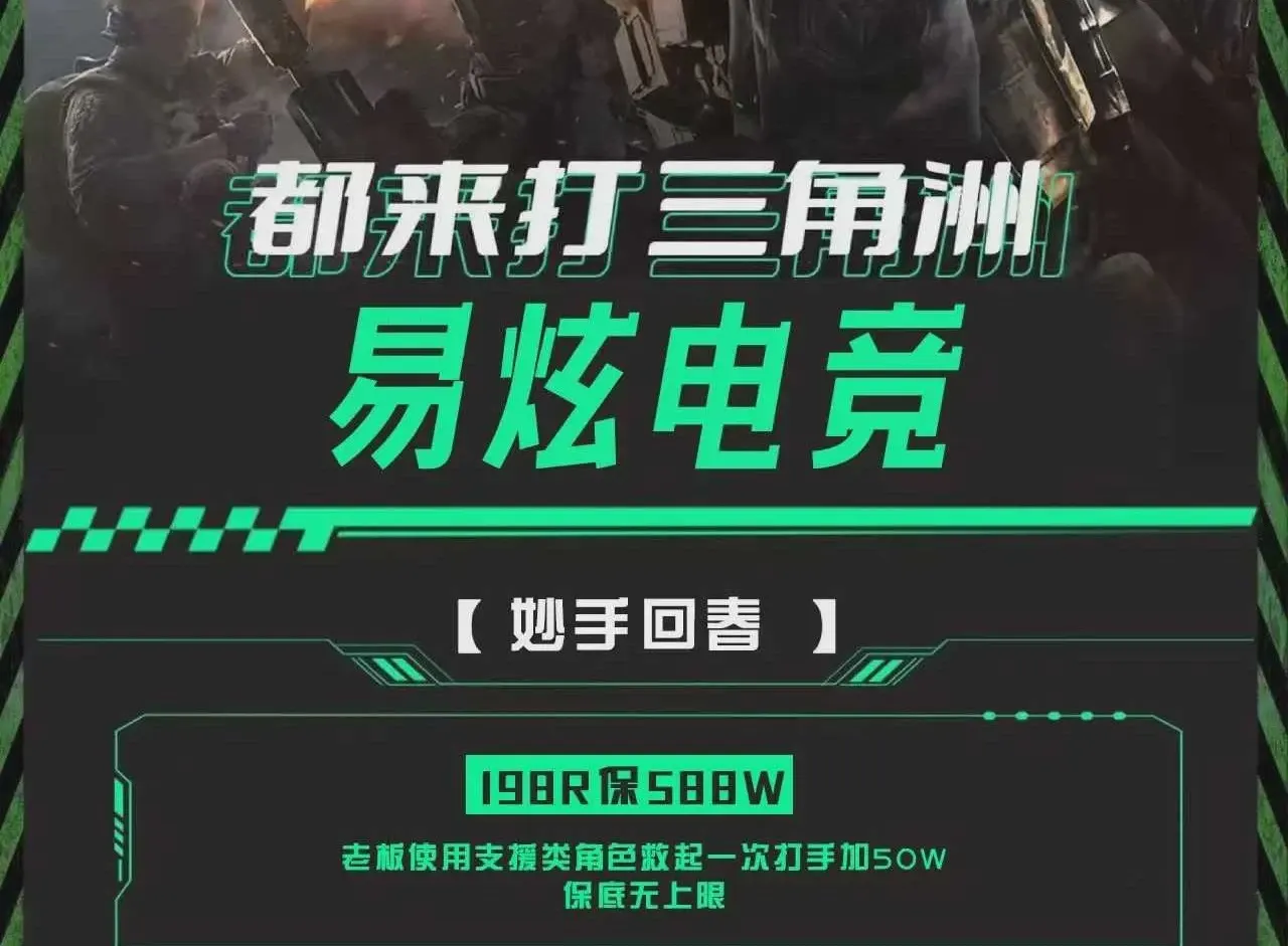 易炫电竞Club命运之子详情图片1