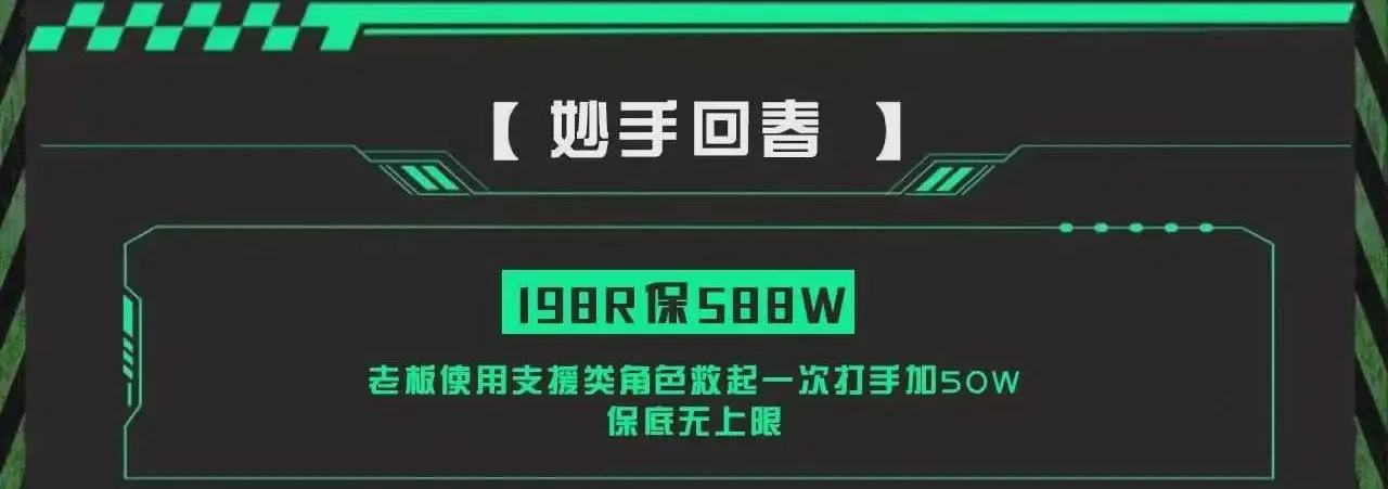 易炫电竞Club妙手回春详情图片1
