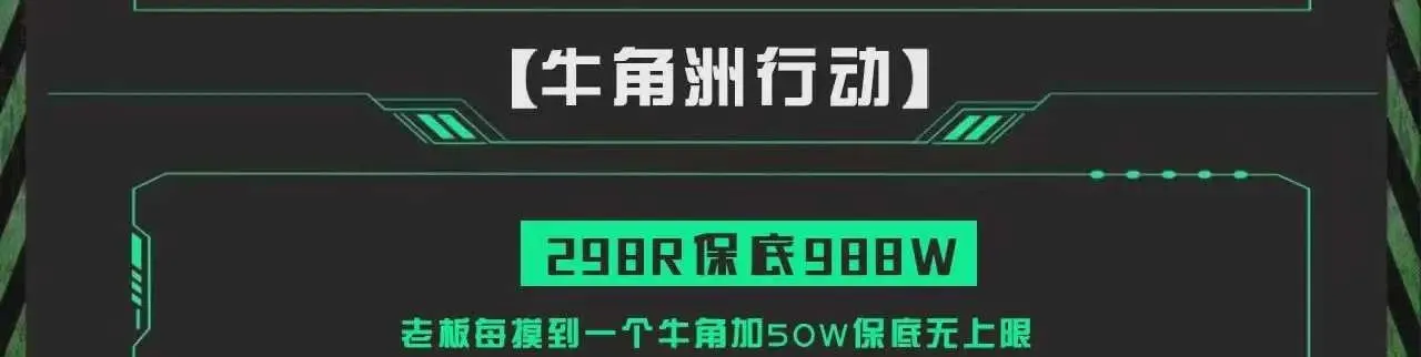 易炫电竞Club牛角州行动详情图片1