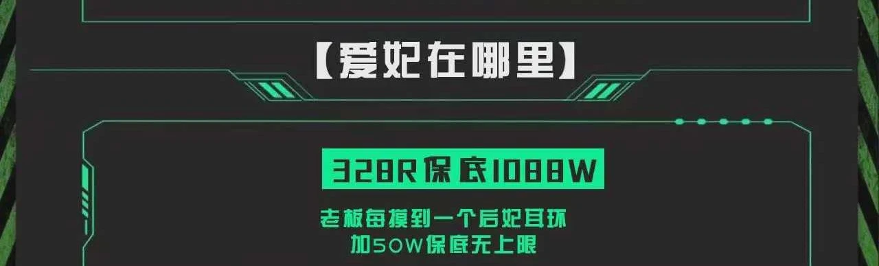 爱妃在哪里趣味单图片
