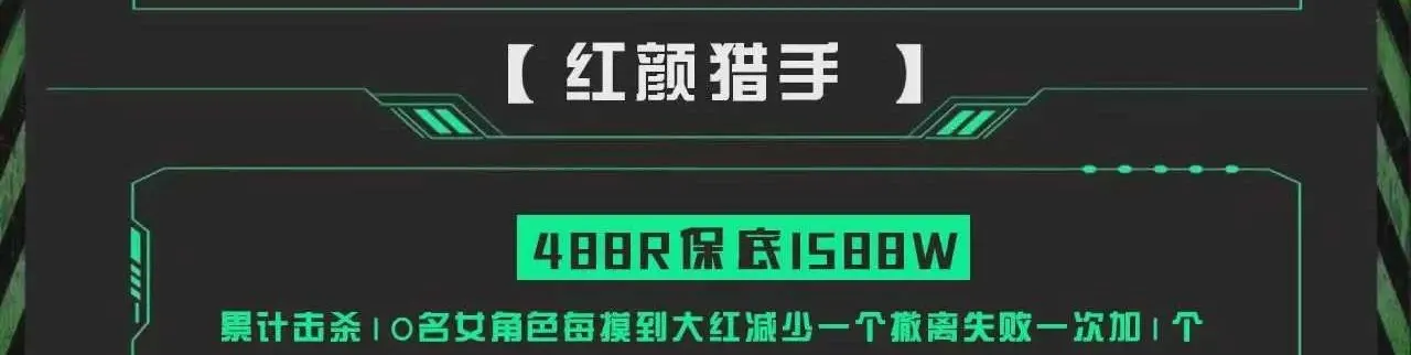 易炫电竞Club红颜猎手详情图片1