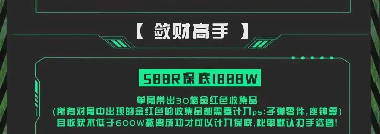 易炫电竞Club敛财高手详情图片1