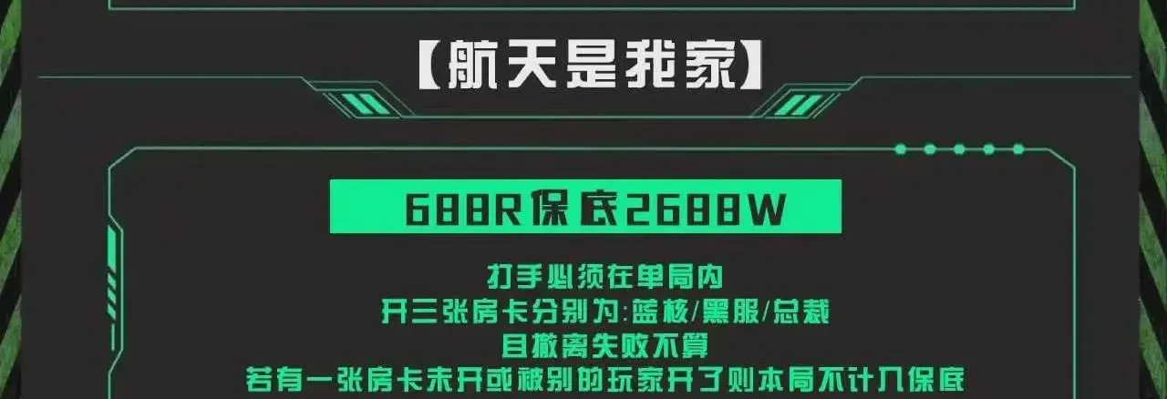 易炫电竞Club航天是我家详情图片1