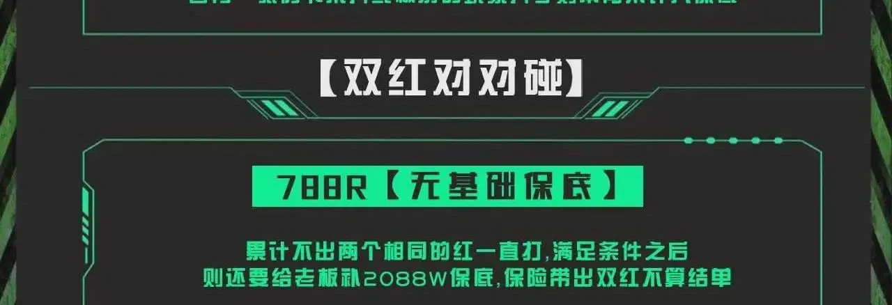 易炫电竞Club双红对对碰详情图片1