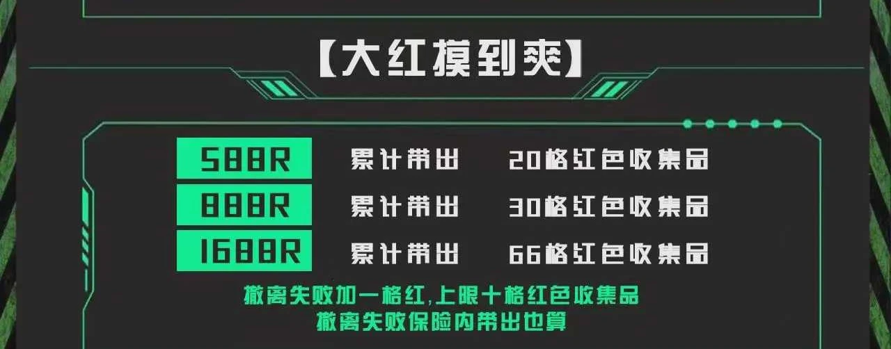 大红摸到爽趣味单图片
