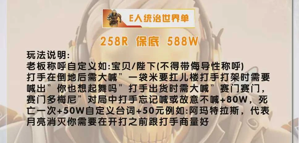 E人统治世界趣味单图片