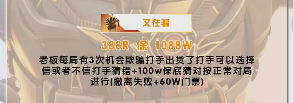 易炫电竞Club又在骗详情图片1