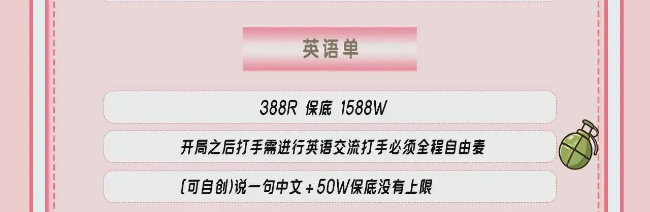 易炫电竞Club英语单详情图片1
