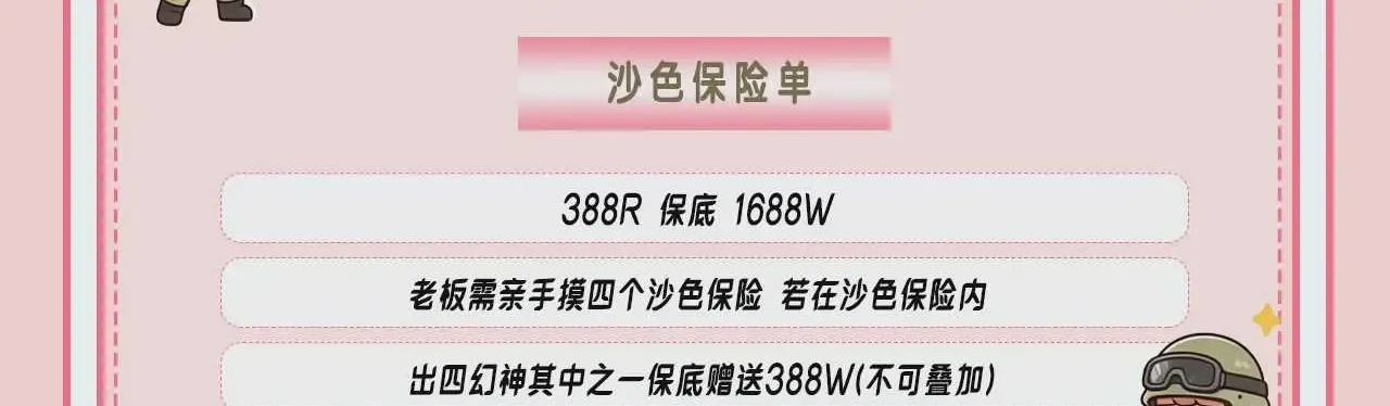 易炫电竞Club沙色保险单详情图片1