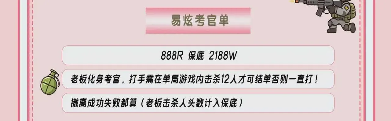 易炫电竞Club易炫考官单详情图片1