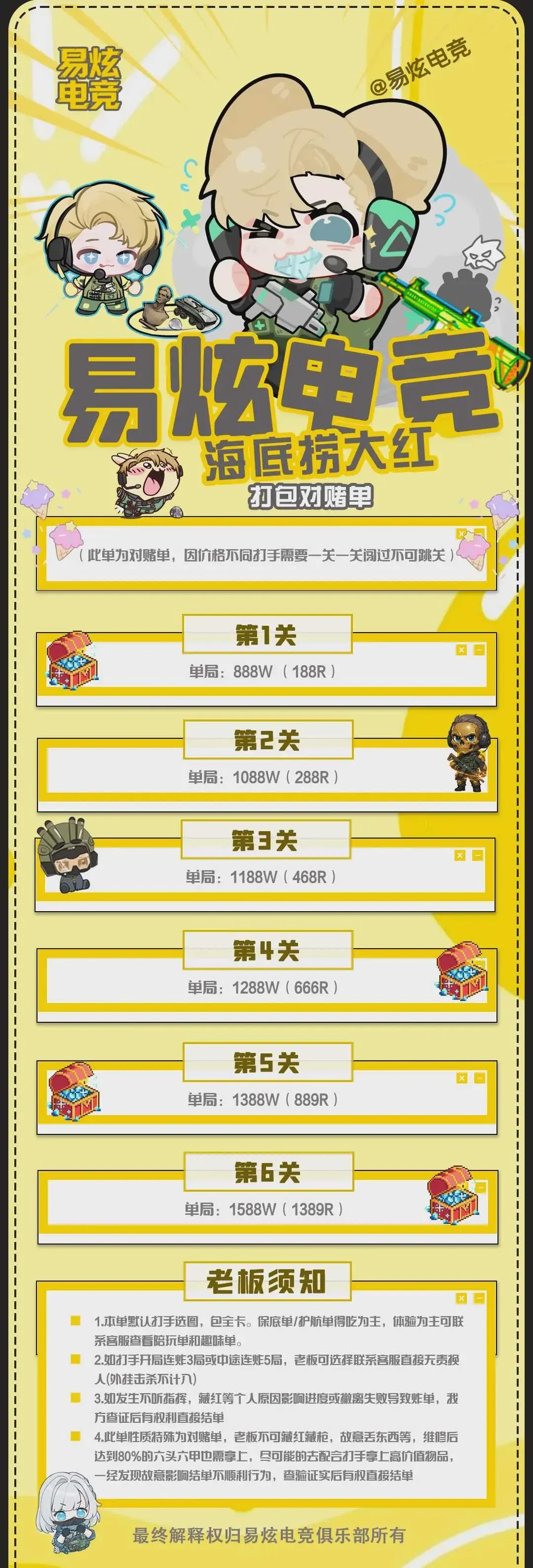 易炫电竞Club海底捞大红详情图片1