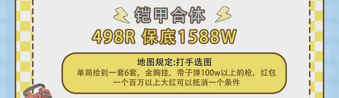 易炫电竞Club铠甲合体详情图片1