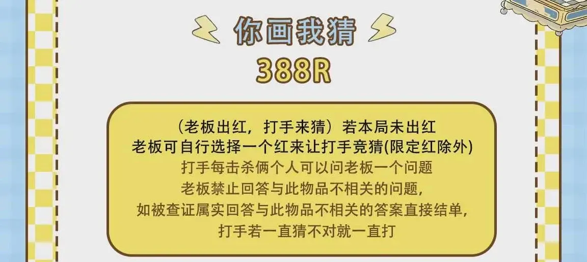易炫电竞Club你画我猜详情图片1