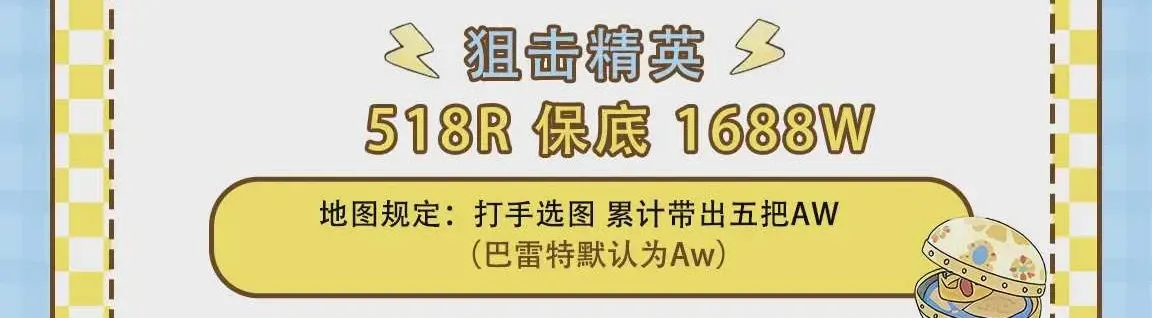 易炫电竞Club狙击精英详情图片1