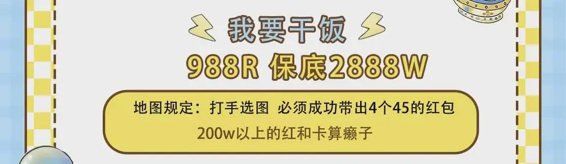 易炫电竞Club我要干饭详情图片1