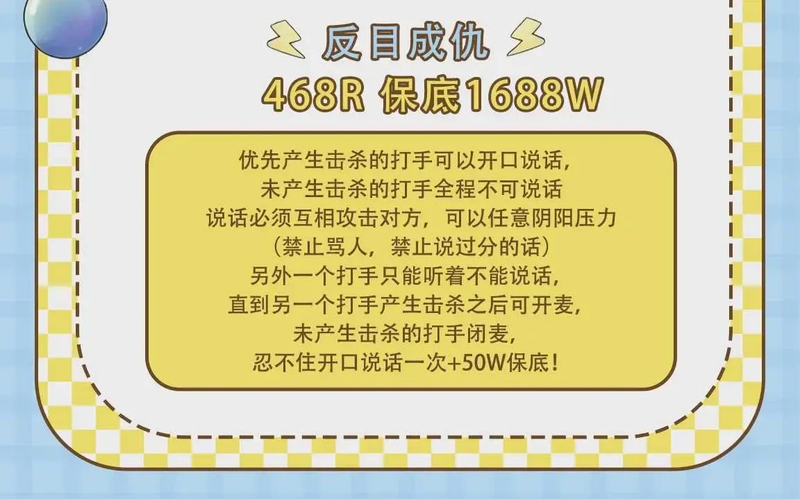 易炫电竞Club反目成仇详情图片1