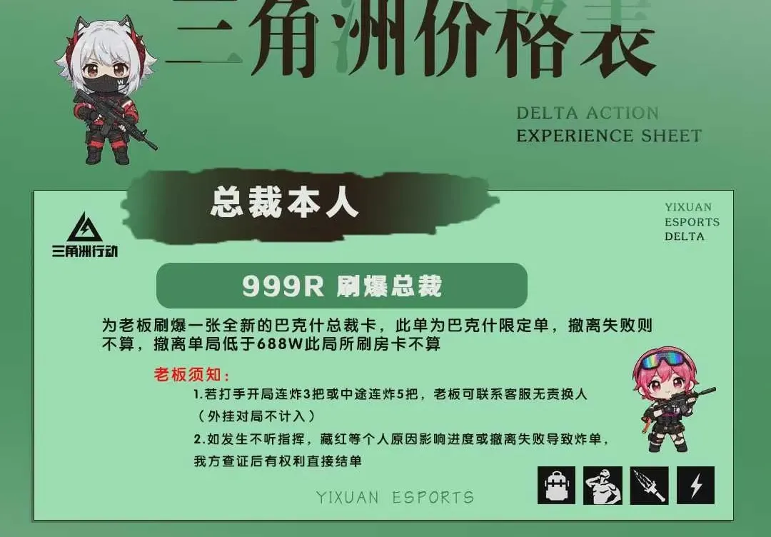 易炫电竞Club总裁本人详情图片1