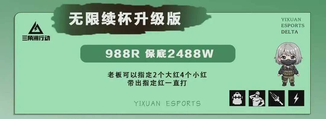 易炫电竞Club无限续杯升级版详情图片1