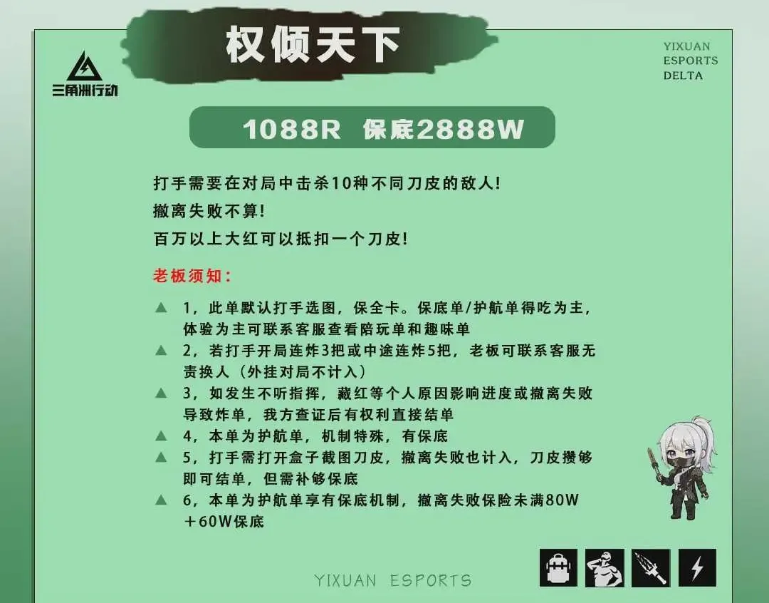 易炫电竞Club权倾天下详情图片1