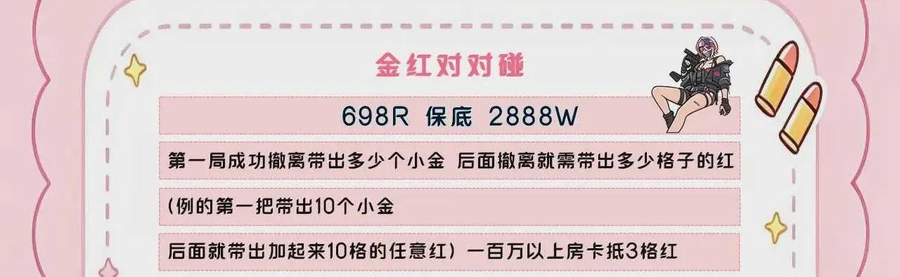 易炫电竞Club金红对对碰详情图片1