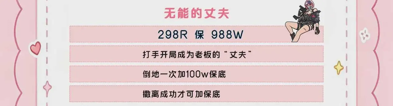 易炫电竞Club无能的丈夫详情图片1