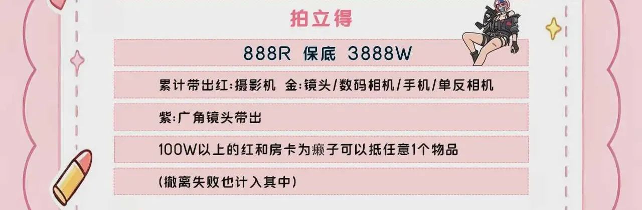 易炫电竞Club拍立得详情图片1