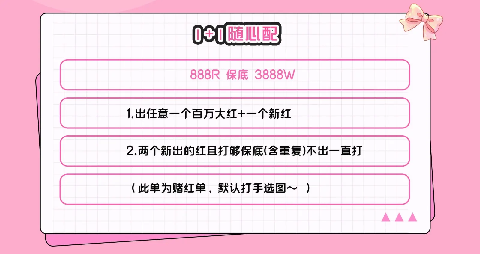 易炫电竞Club1+1随心配详情图片1