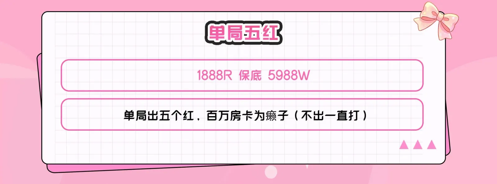 易炫电竞Club单局五红详情图片1