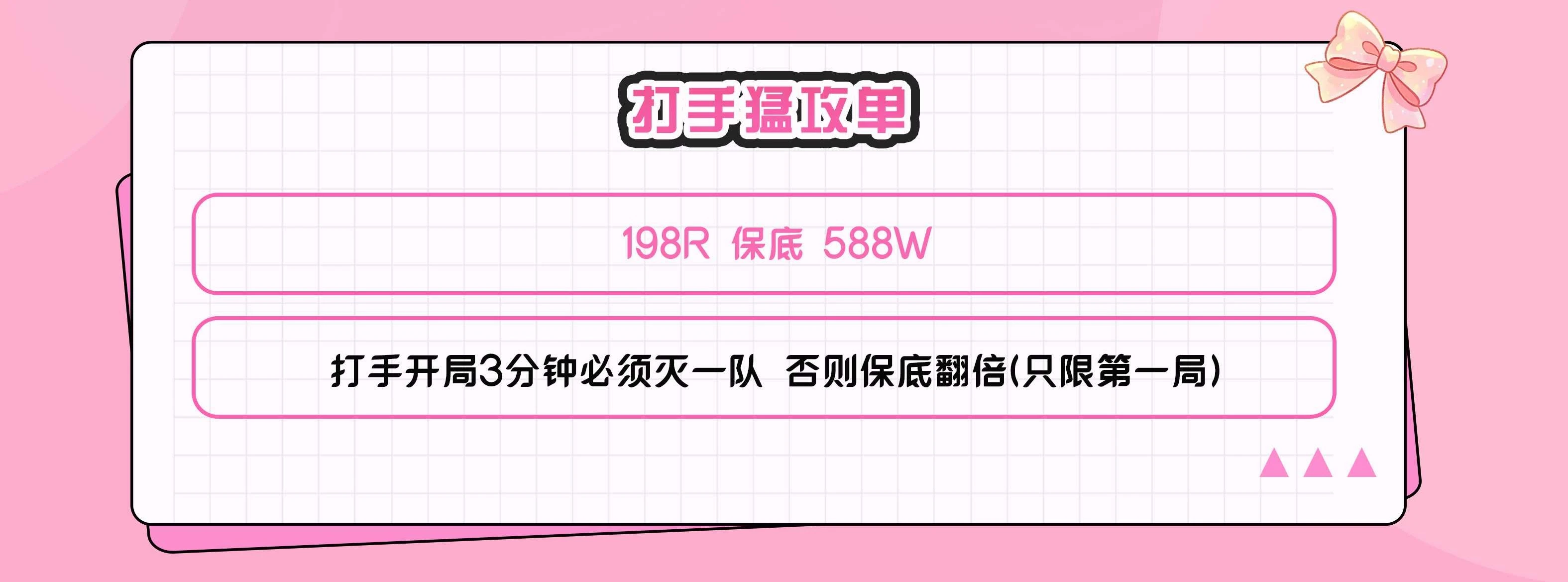 打手猛攻单趣味单图片