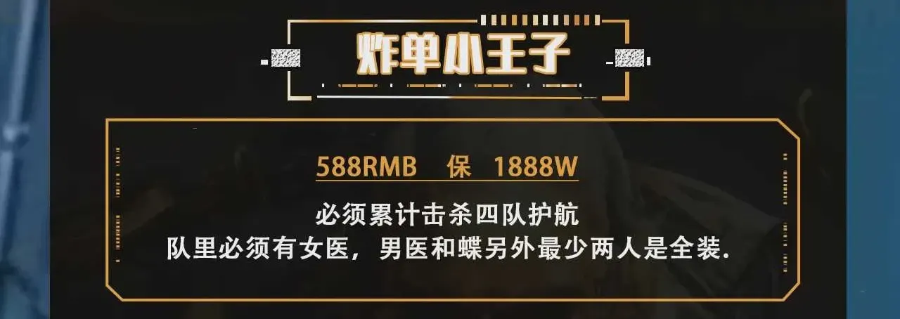 易炫电竞Club炸单小王子详情图片1
