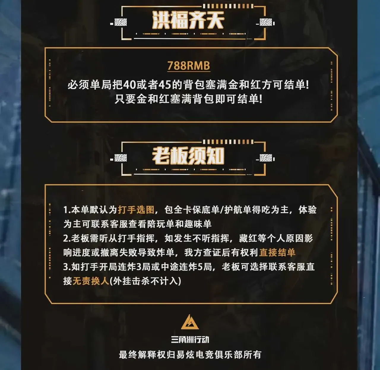 易炫电竞Club洪福齐天详情图片1