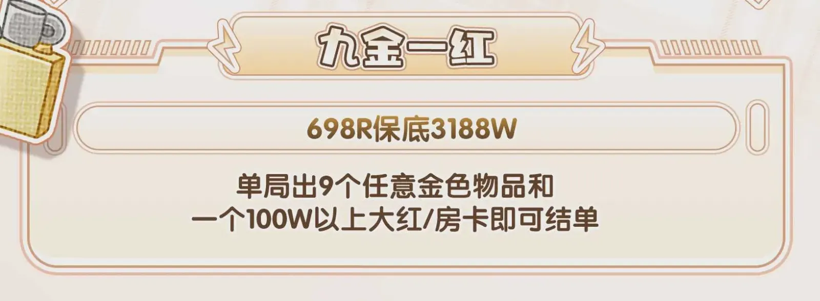 易炫电竞Club九金一红详情图片1