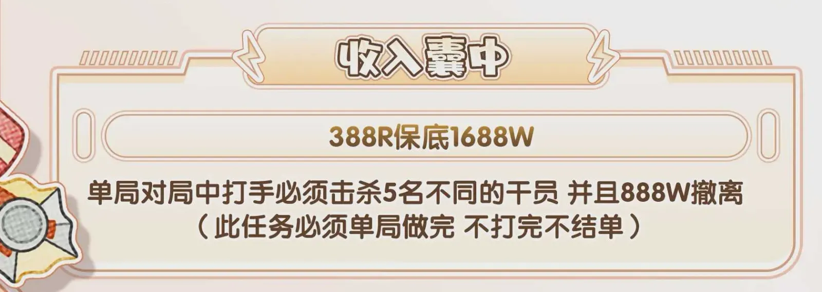易炫电竞Club收入囊中详情图片1