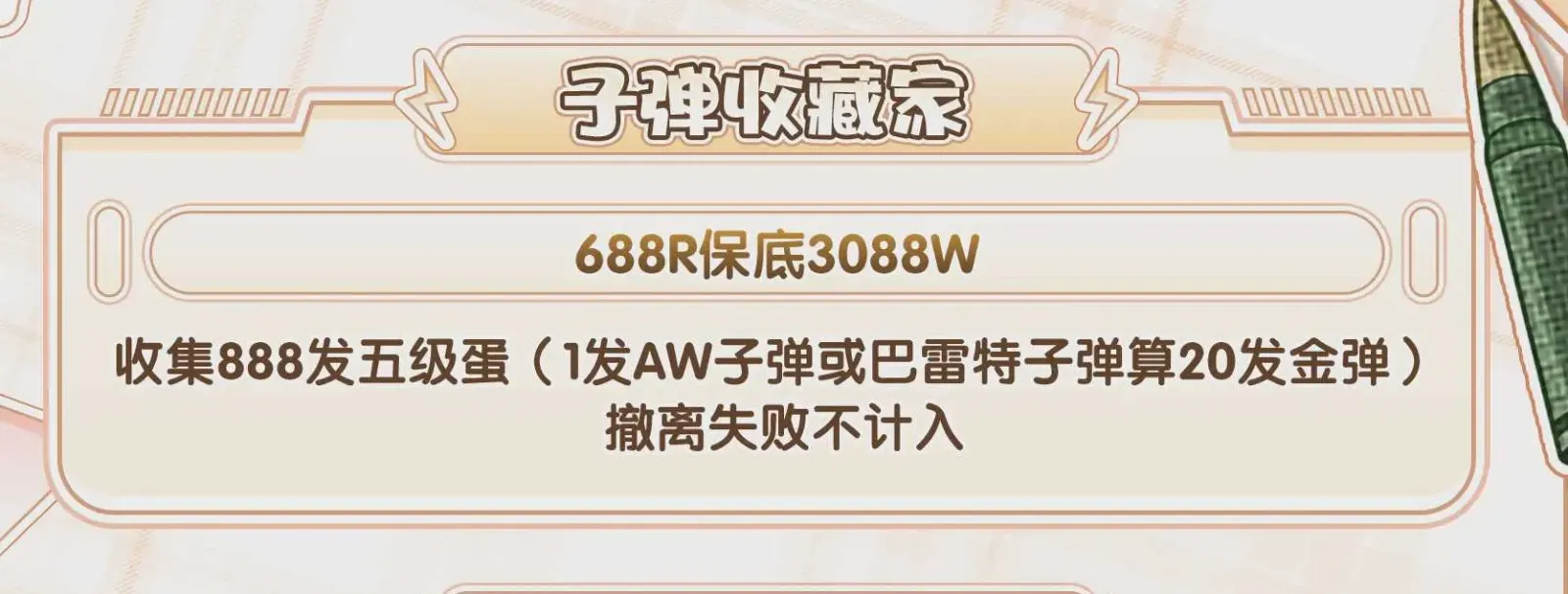 易炫电竞Club子弹收藏家详情图片1