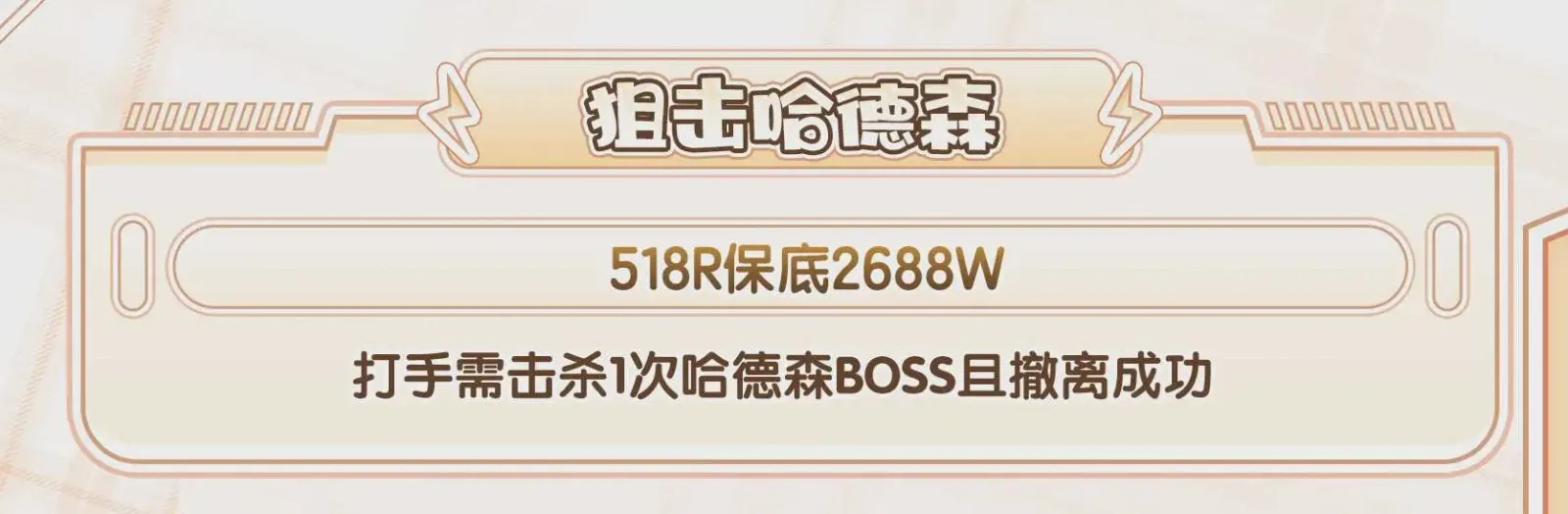 易炫电竞Club狙击哈德森详情图片1