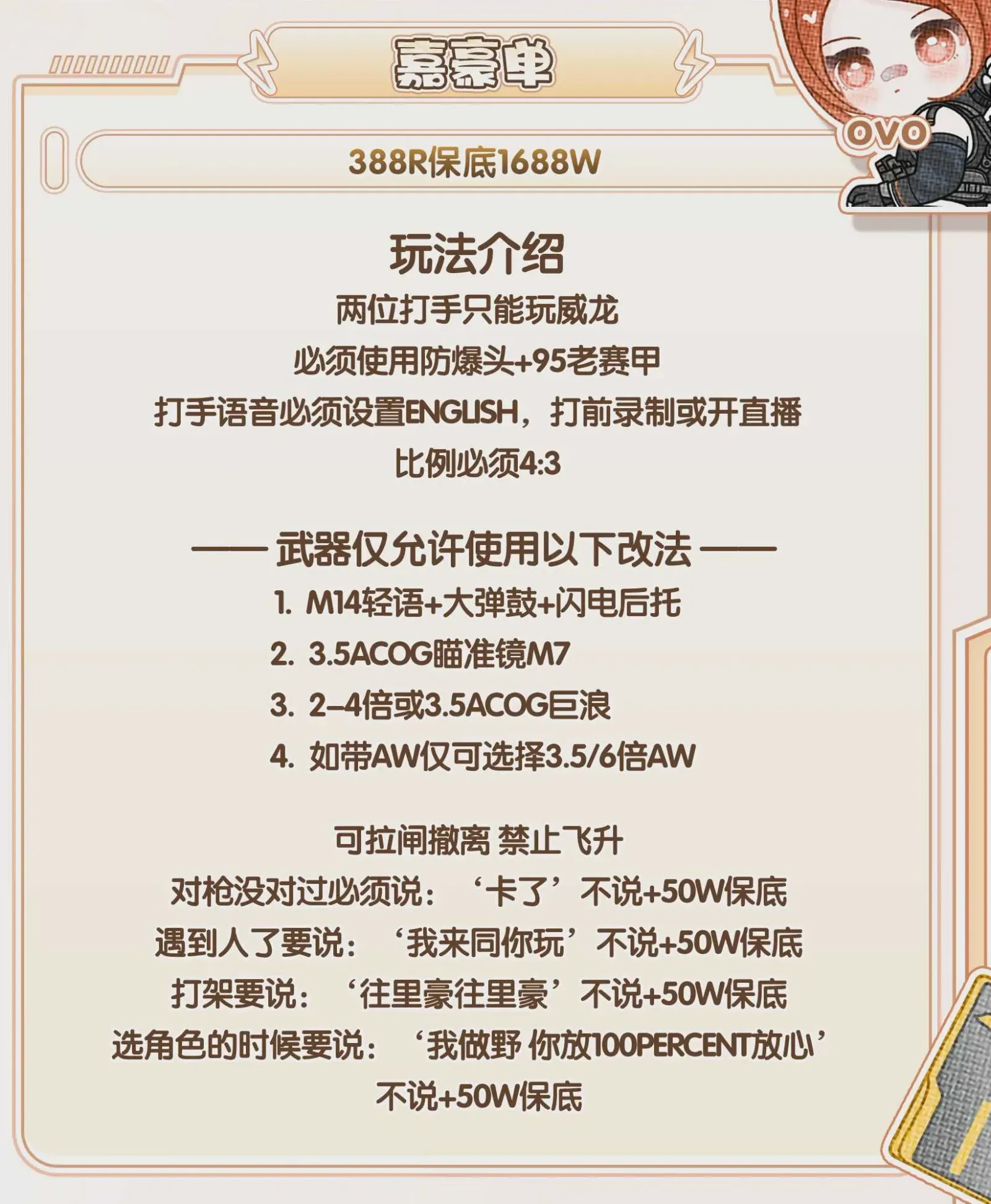 易炫电竞Club嘉豪单详情图片1