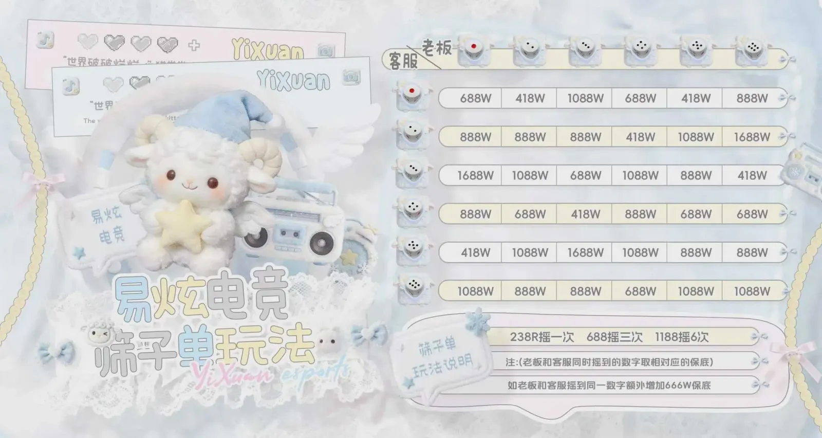 易炫电竞Club筛子单详情图片1
