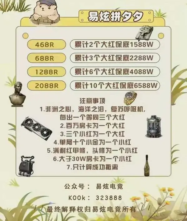易炫电竞Club易炫拼夕夕详情图片1
